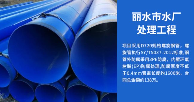 珠晖丽水水处理管道工程